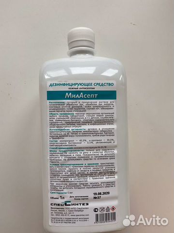 Кожный антисептик