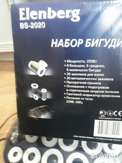 Набор бигуди ELenberg