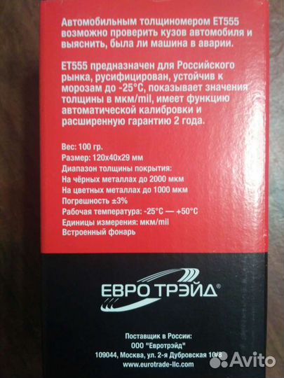 Сдам в аренду толщиномер