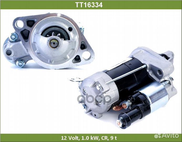 Стартер TT16334 Tesla Technics