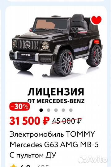 Детский электромобиль mercedes