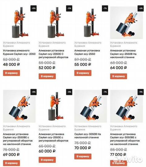 Установки алмазного бурения