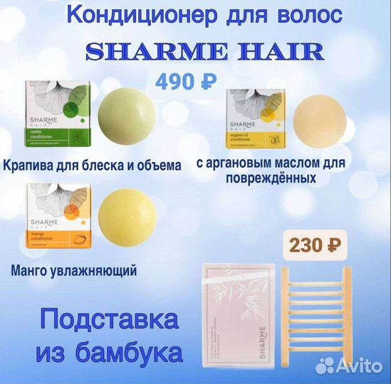 Кондиционер для волос