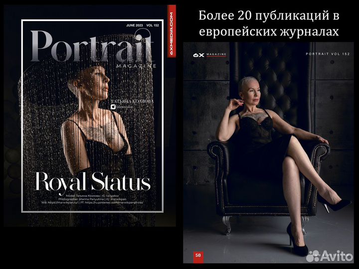 Фотосессия в студии