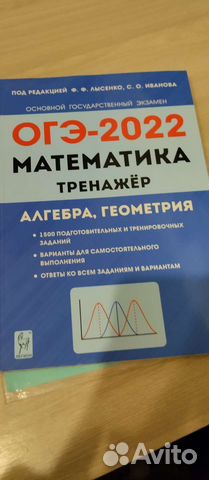 Математика огэ