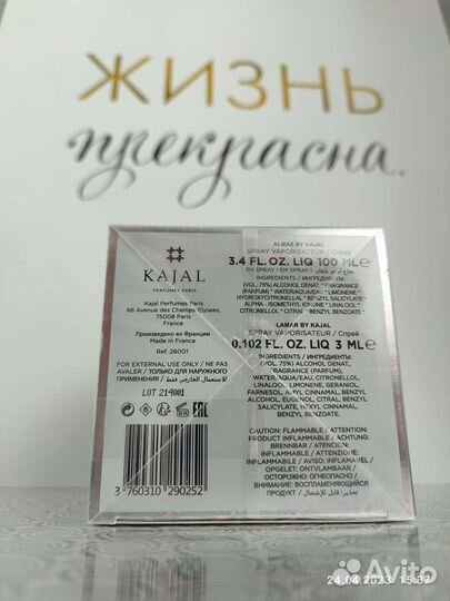 Парфюм kajal almaz 100 мл