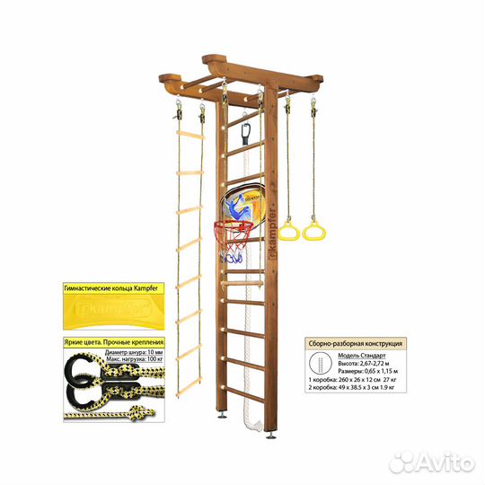 Шведская стенка Kampfer Big Sport Ceiling Basketb