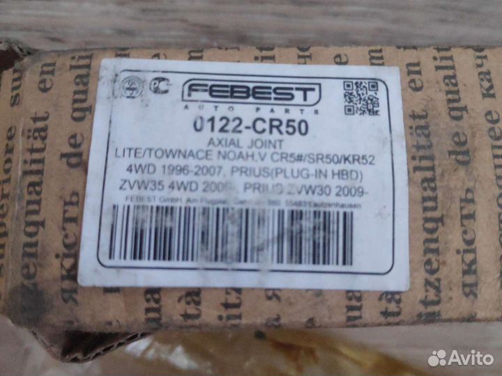 Рулевая тяга