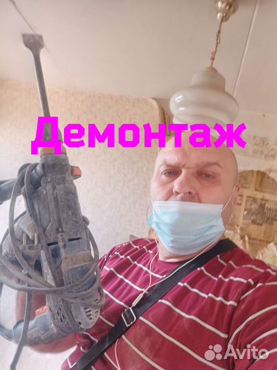 Демонтажные работы, демонтаж