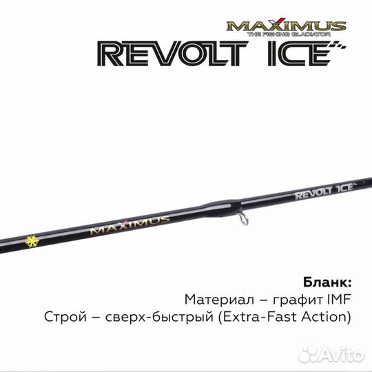 Зимняя удочка Maximus revolt ICE 26XH желтая