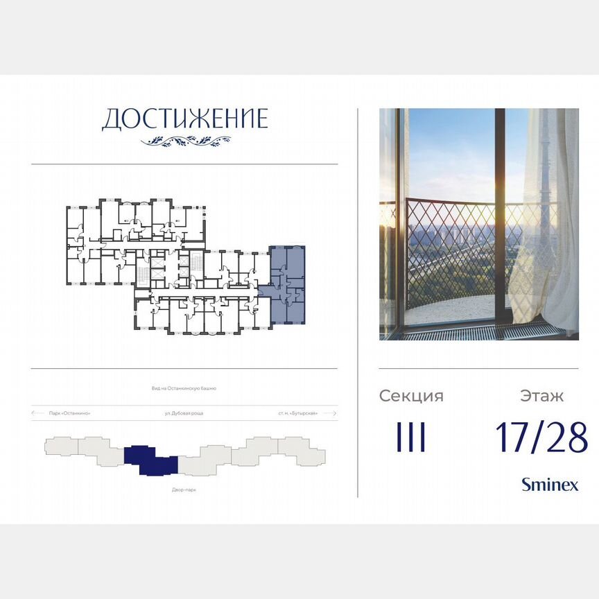 3-к. квартира, 97,8 м², 17/28 эт.