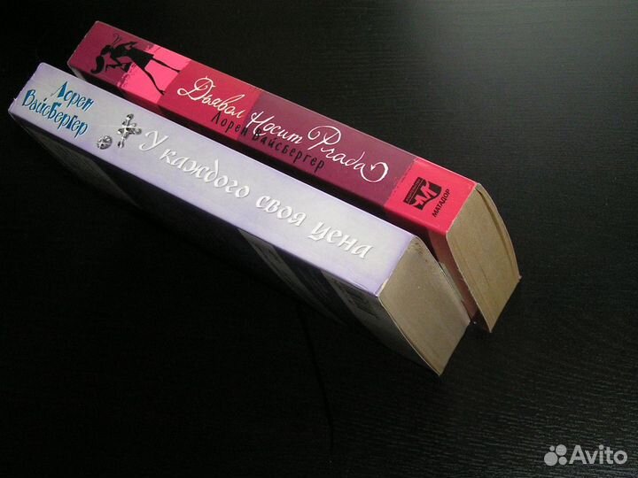 Лорен Вайсбергер