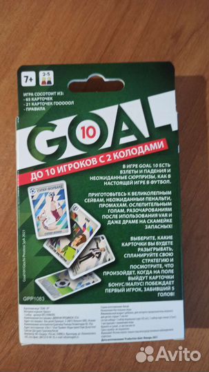 Карточные игры футбол новая