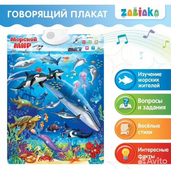 Новые азбука, говорящие плакаты животные