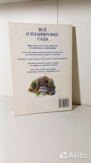 Т Ньюбери Всё о планировке сада ландшафтый дизайн