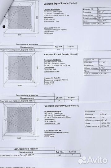 Окна пвх в наличии