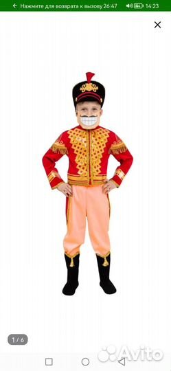 Костюм Щелкунчик 134р