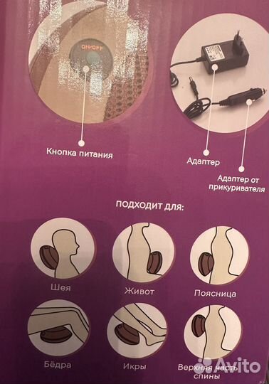 Массажная подушка