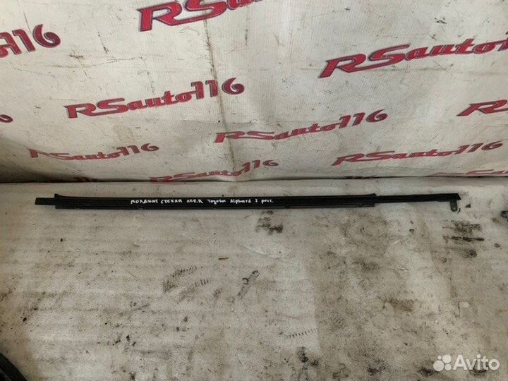 Уплотнитель стекла передний правый Toyota Alphard