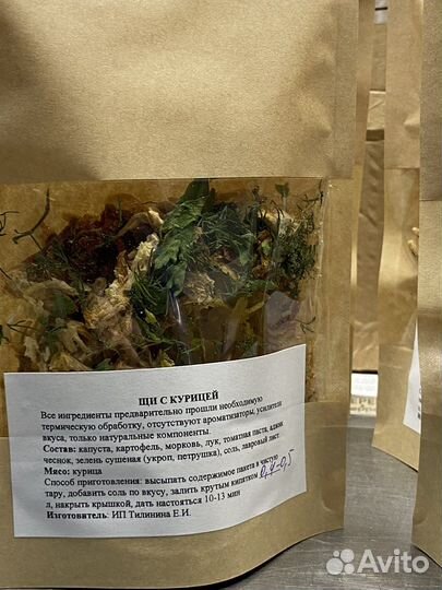 Коллекция первых блюд