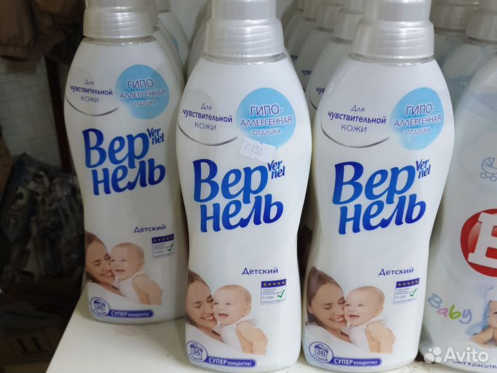 Кондиционер для белья вернель