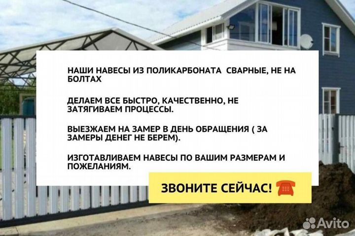 Навесы из поликарбоната