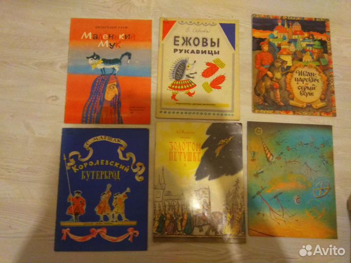 Книги детские Советские