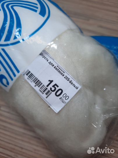 Шерсть для валяния
