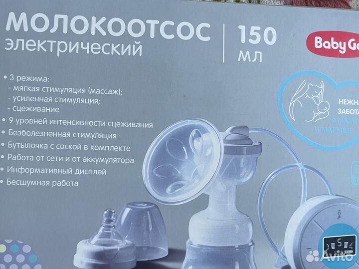 Молокоотсос электрический