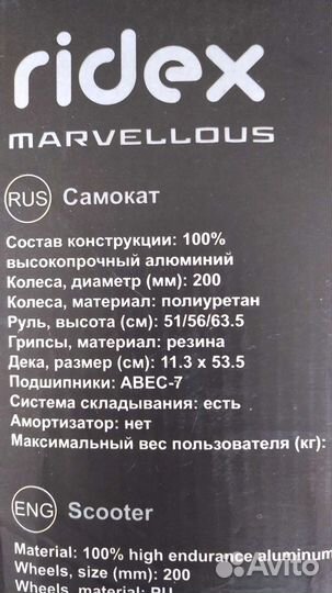 Самокат взрослый-подростковый