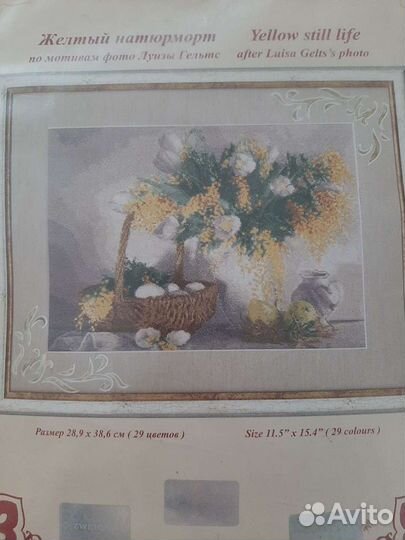 Наборы для вышивания вышивания золотое руно