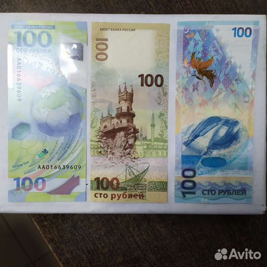 Банкноты РФ. Сочи. Футбол. Крым, Севастополь