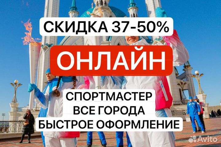 Бонусы спортмастер 40932