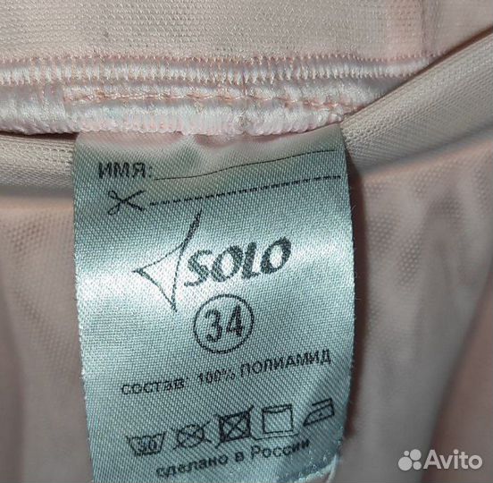 Костюм для хореографии