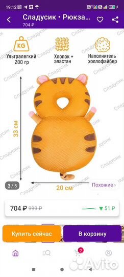 Рюкзак подушка и шлем противоударные