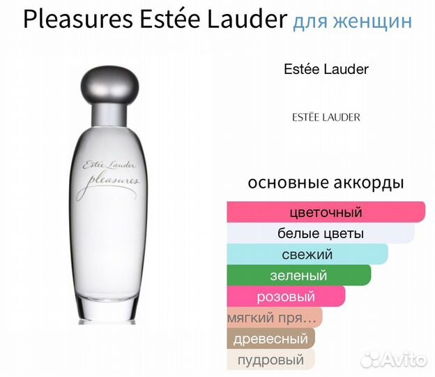 Парфюм Estee lauder плежес 30 ml