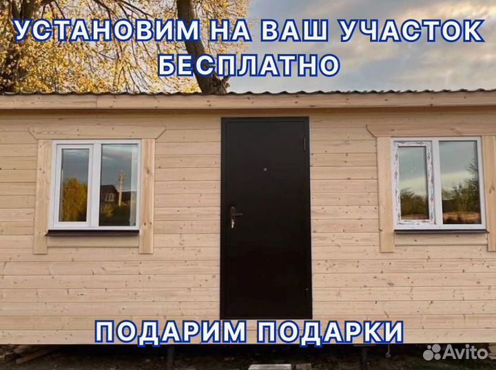 Бытовка деревянная