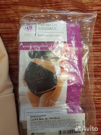 Бандаж для беременных