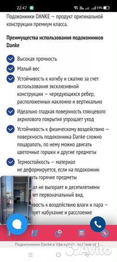 Подоконник danke золотой дуб 400*800