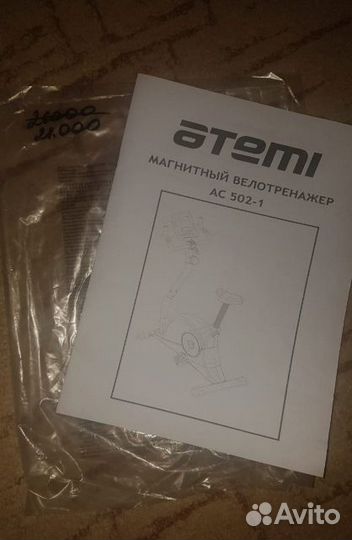 Велотренажёр, продам