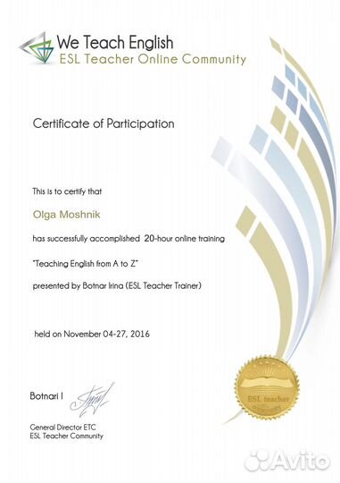 Репетитор по английскому языку Барнаул