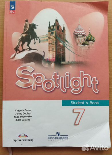 Учебник английского языка 7 класс spotlight