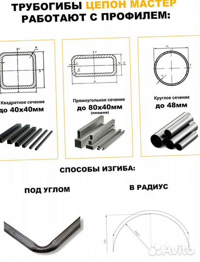 Профилегиб