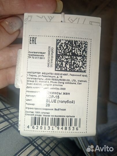 Продам джинсы