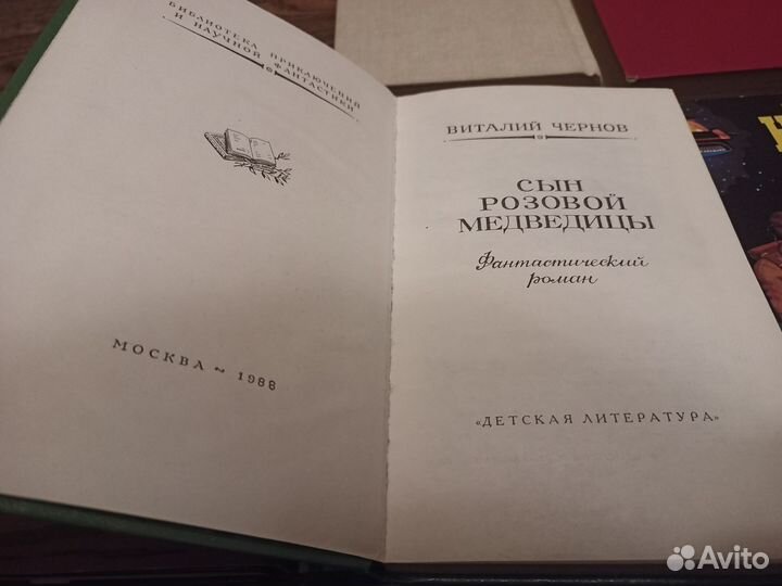 Ретро книги Библиотека приключений и фантастика