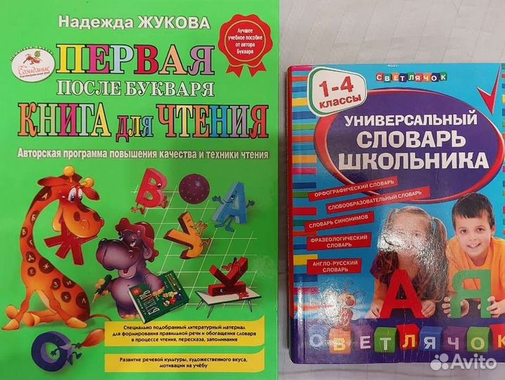 Учебные пособия, тесты, впр, словарь