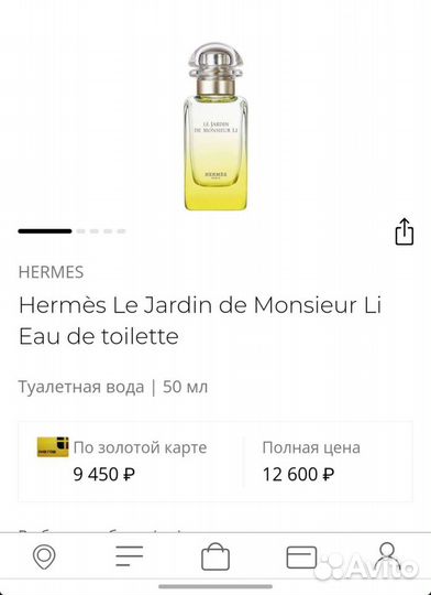 Парфюм Nero nepal 100мл