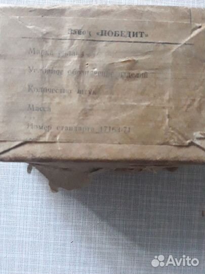 Напайки победитовые