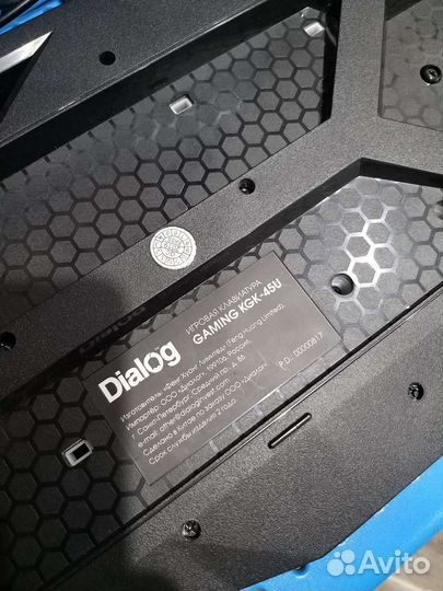 Игровая клавиатура