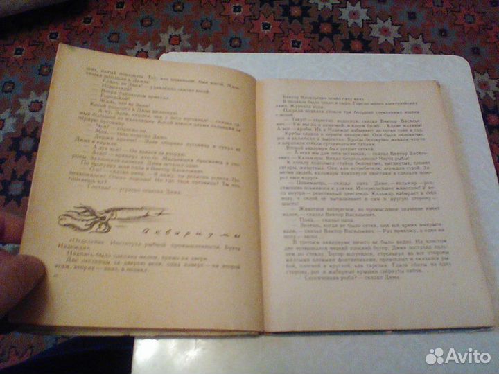 Сахарнов.Там живут одни киты.1966 год